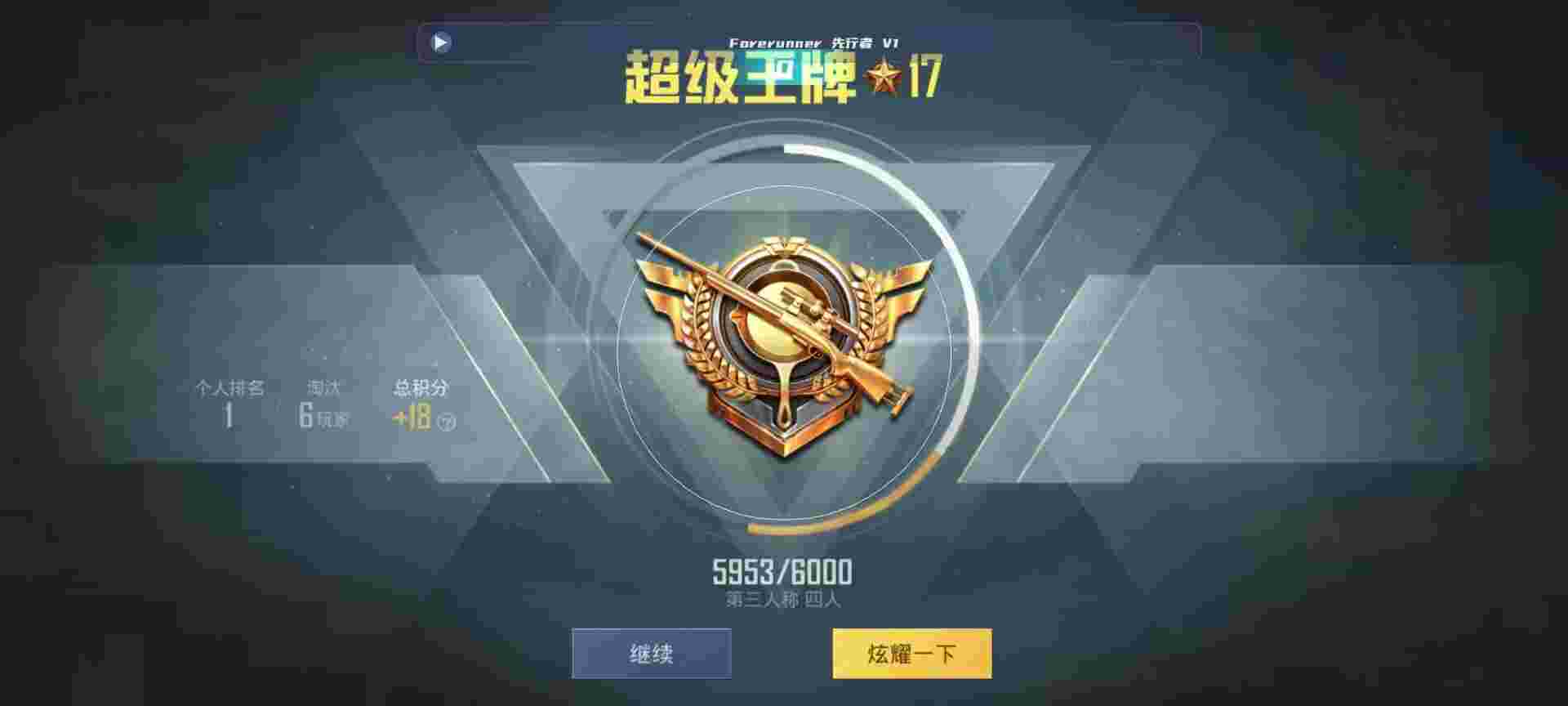 和平精英鸡腿辅助自瞄 - ˺˵ƽӢ辅助预览图